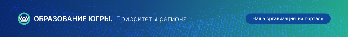 Цифровой помощник педагога