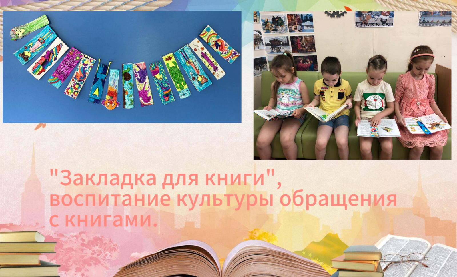 Международный День детской книги.