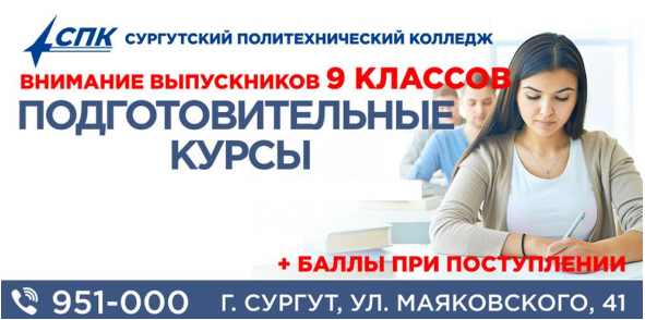 Информация об организуемых подготовительных курсах.