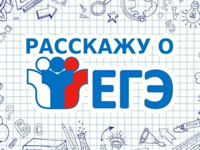 Региональная акция «Дни единого информационного пространства ЕГЭ в Югре в 2025 году».
