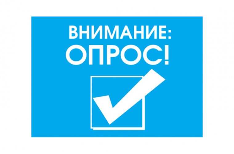 Онлайн-опрос участников образовательных отношений по вопросу предоставления муниципальных услуг, оказываемых департаментом образования Администрации города.