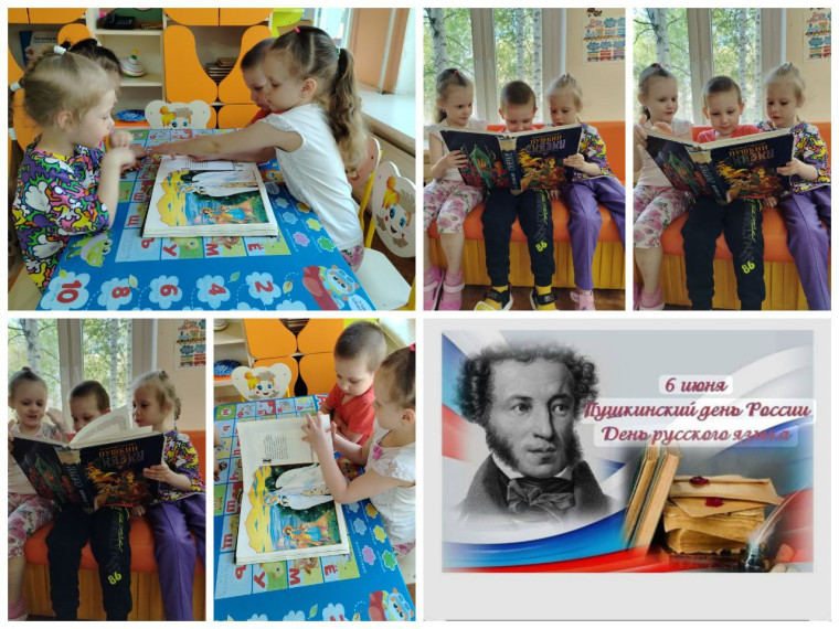 "Пушкинские дни".